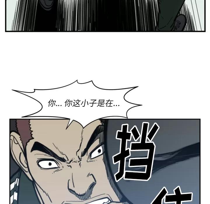 TWOMEN~共存 TWOMEN~共存 | 第57话 第43页