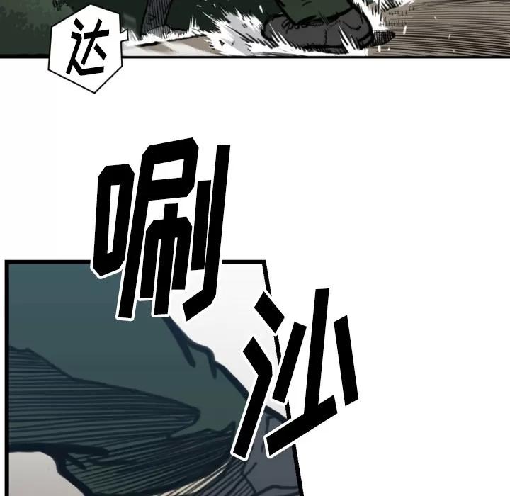 TWOMEN~共存 TWOMEN~共存 | 第57话 第47页