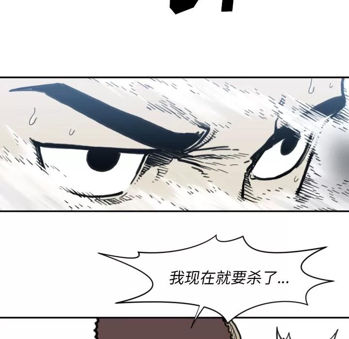 TWOMEN~共存 TWOMEN~共存 | 第57话 第56页