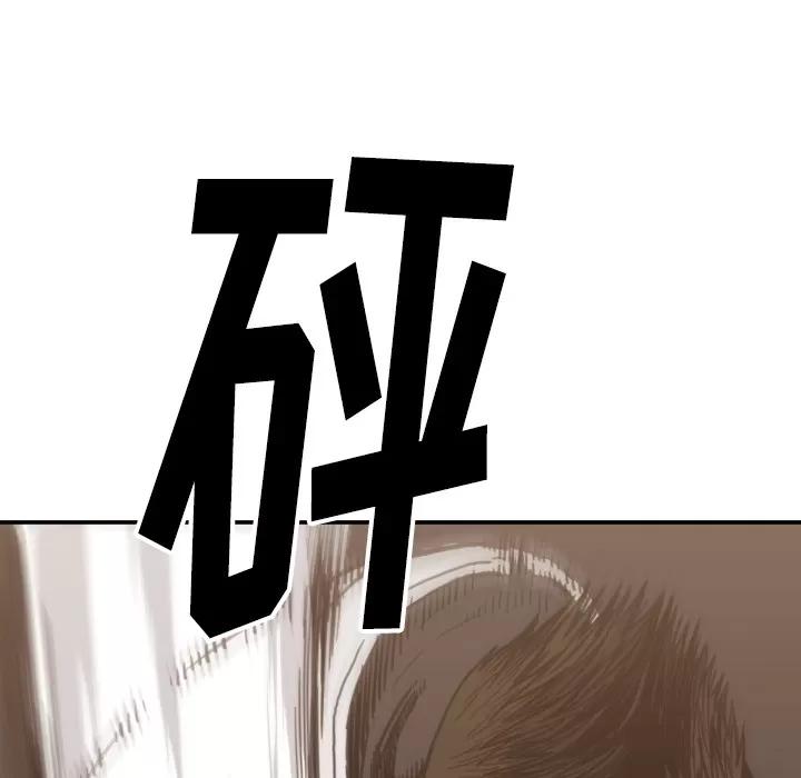 TWOMEN~共存 TWOMEN~共存 | 第57话 第64页