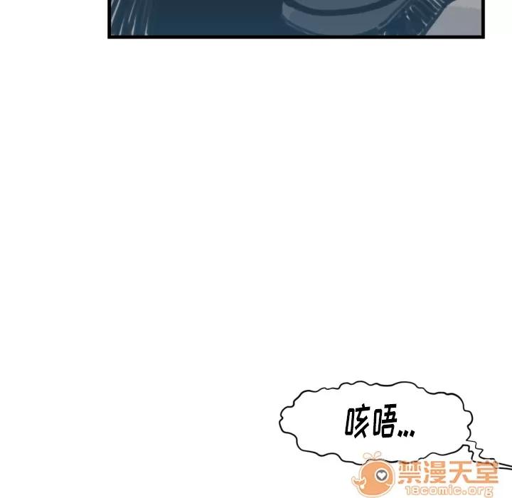 TWOMEN~共存 TWOMEN~共存 | 第57话 第70页