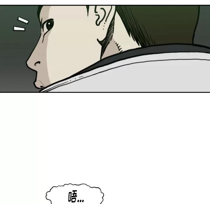 TWOMEN~共存 TWOMEN~共存 | 第57话 第71页