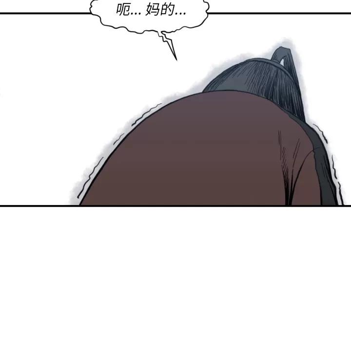 TWOMEN~共存 TWOMEN~共存 | 第57话 第73页