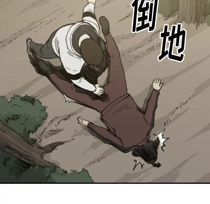 TWOMEN~共存 TWOMEN~共存 | 第57话 第79页