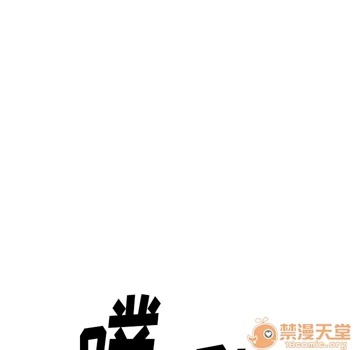 TWOMEN~共存 TWOMEN~共存 | 第57话 第80页