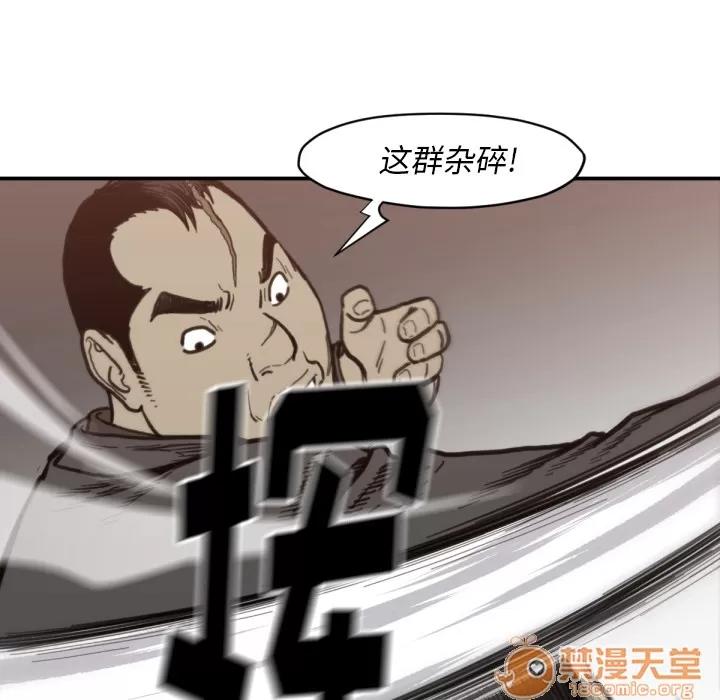 TWOMEN~共存 TWOMEN~共存 | 第57话 第85页