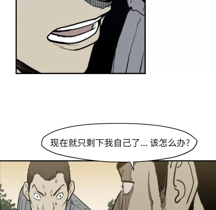 TWOMEN~共存 TWOMEN~共存 | 第57话 第101页