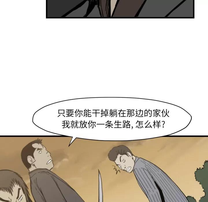 TWOMEN~共存 TWOMEN~共存 | 第57话 第104页
