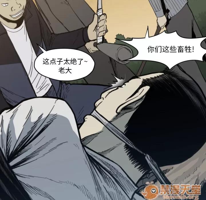 TWOMEN~共存 TWOMEN~共存 | 第57话 第105页