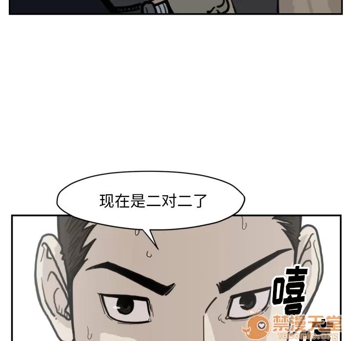 TWOMEN~共存 TWOMEN~共存 | 第57话 第110页