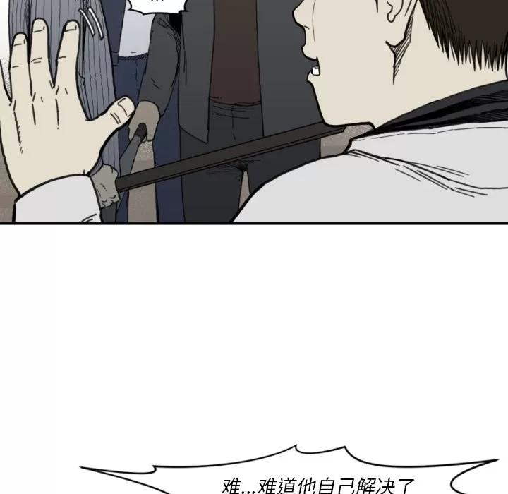 TWOMEN~共存 TWOMEN~共存 | 第58话 第8页
