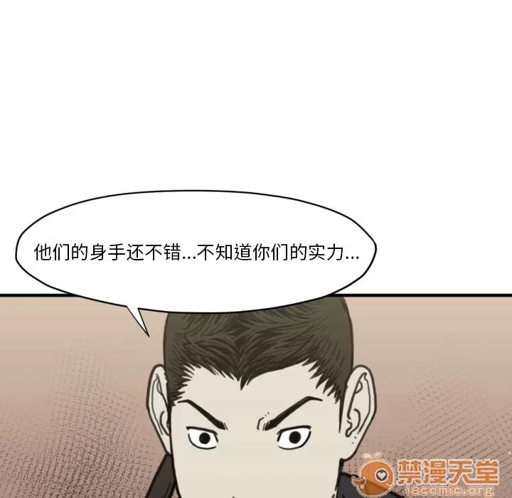 TWOMEN~共存 TWOMEN~共存 | 第58话 第10页
