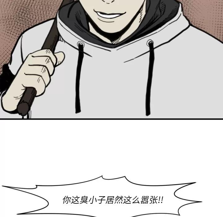 TWOMEN~共存 TWOMEN~共存 | 第58话 第11页