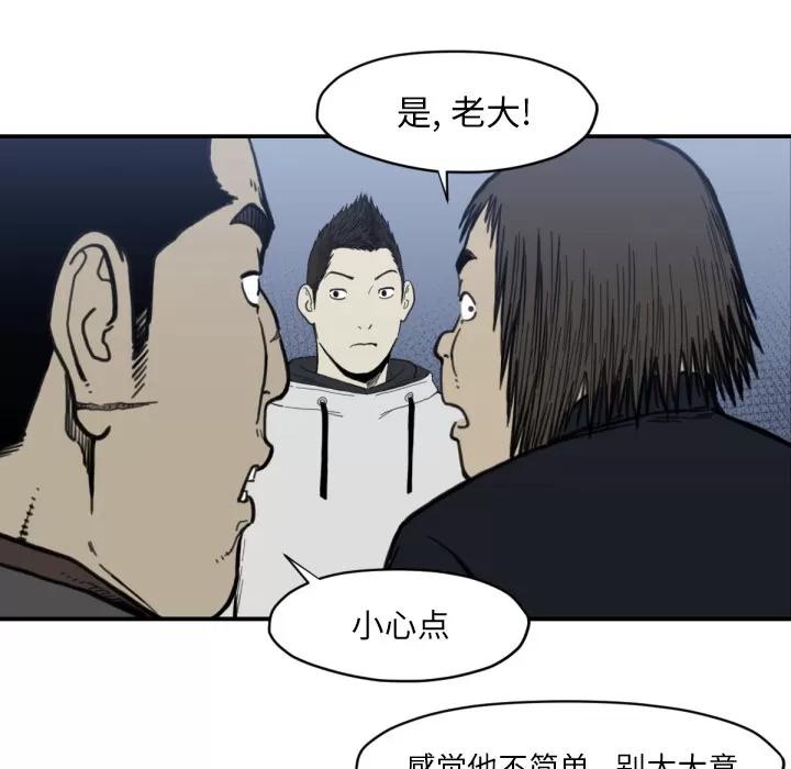 TWOMEN~共存 TWOMEN~共存 | 第58话 第13页