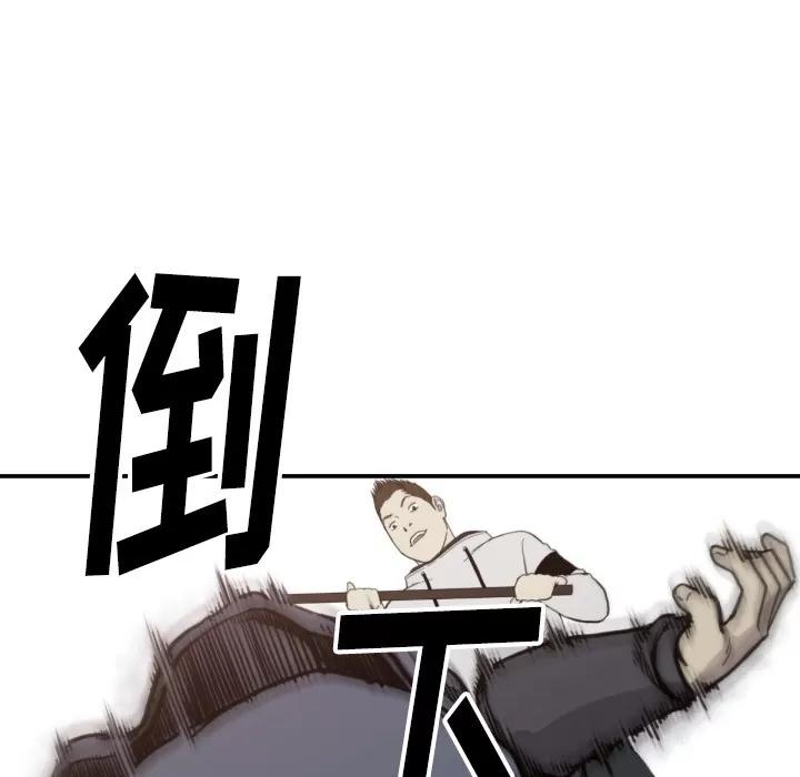 TWOMEN~共存 TWOMEN~共存 | 第58话 第41页