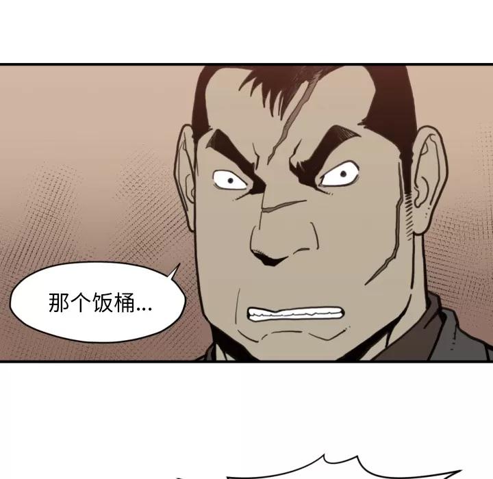 TWOMEN~共存 TWOMEN~共存 | 第58话 第43页