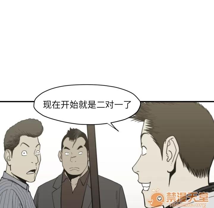 TWOMEN~共存 TWOMEN~共存 | 第58话 第45页