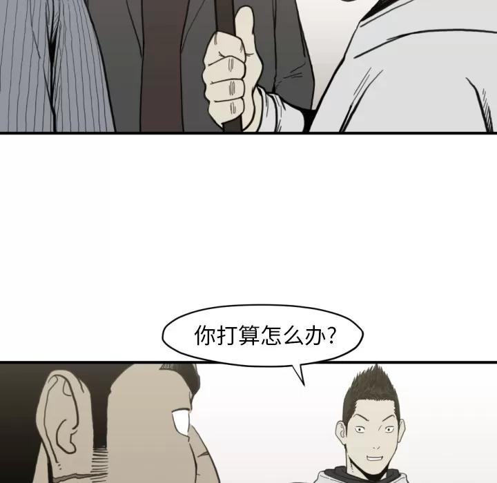 TWOMEN~共存 TWOMEN~共存 | 第58话 第46页