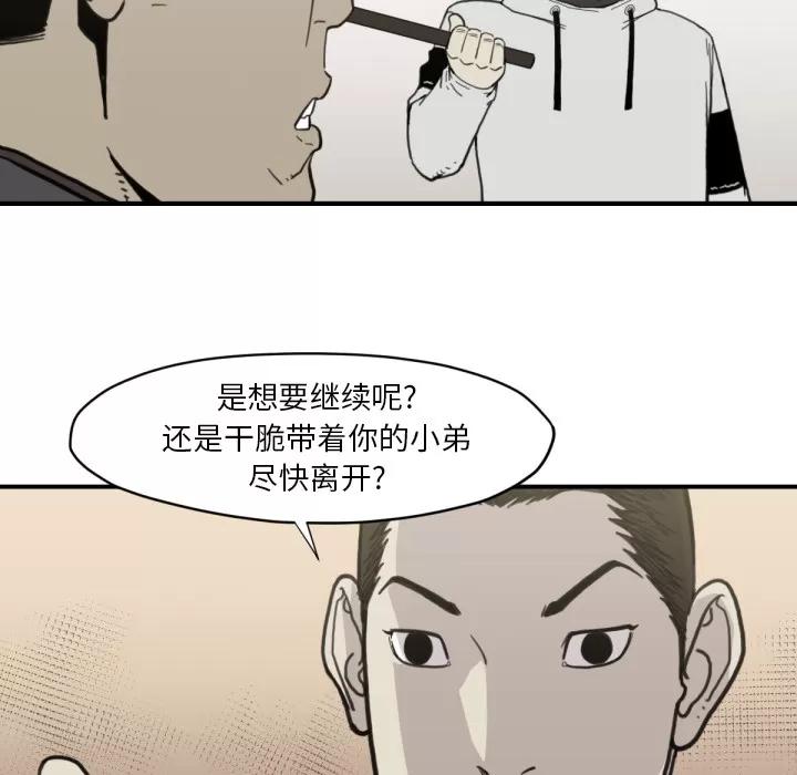 TWOMEN~共存 TWOMEN~共存 | 第58话 第47页