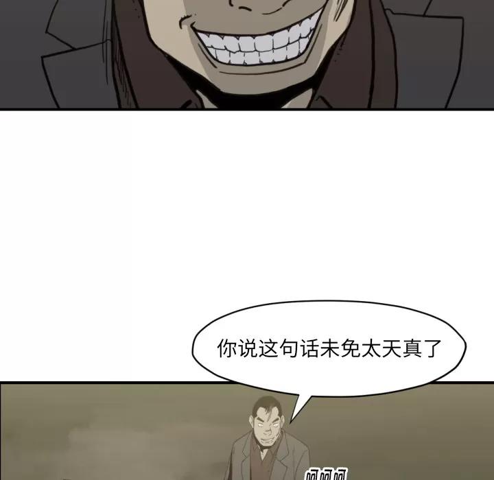 TWOMEN~共存 TWOMEN~共存 | 第58话 第49页