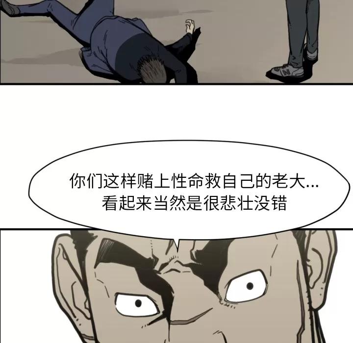 TWOMEN~共存 TWOMEN~共存 | 第58话 第51页