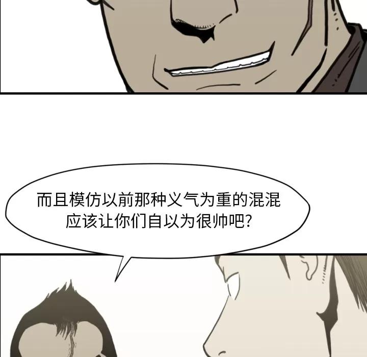 TWOMEN~共存 TWOMEN~共存 | 第58话 第52页