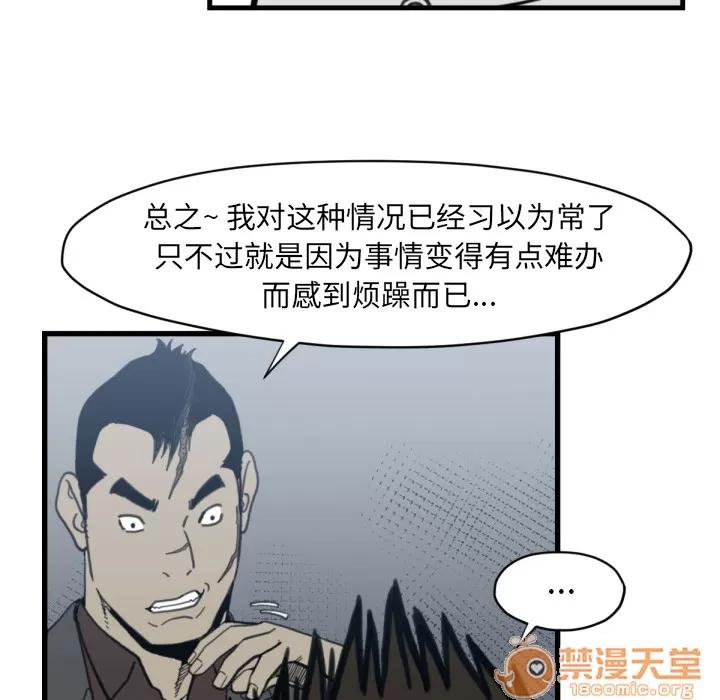 TWOMEN~共存 TWOMEN~共存 | 第58话 第55页