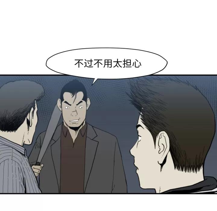 TWOMEN~共存 TWOMEN~共存 | 第58话 第57页