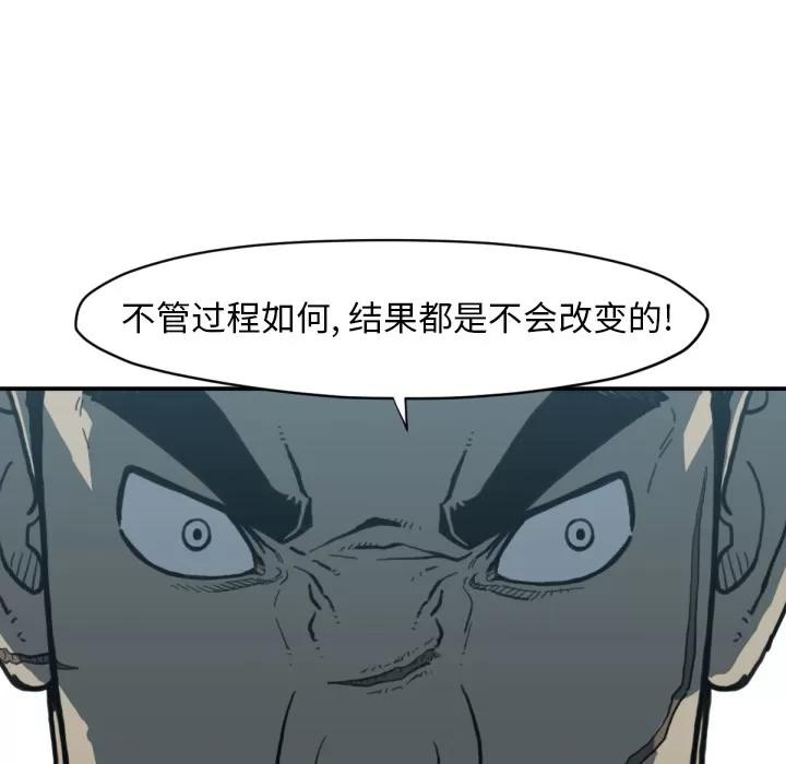 TWOMEN~共存 TWOMEN~共存 | 第58话 第58页