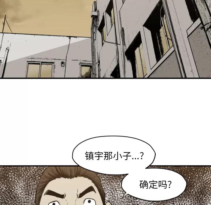 TWOMEN~共存 TWOMEN~共存 | 第58话 第61页