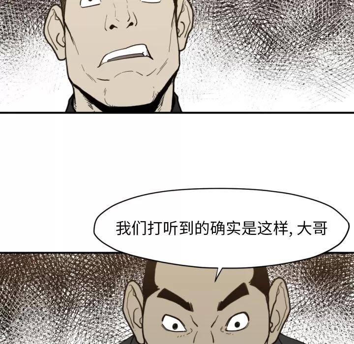 TWOMEN~共存 TWOMEN~共存 | 第58话 第62页
