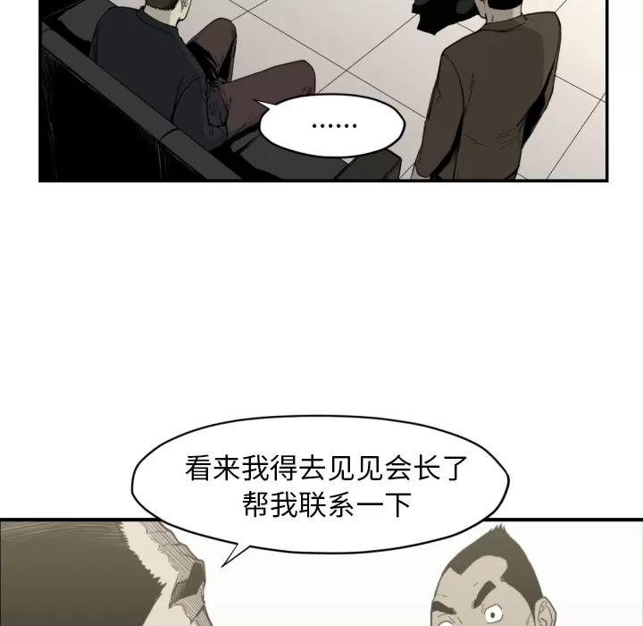 TWOMEN~共存 TWOMEN~共存 | 第58话 第64页