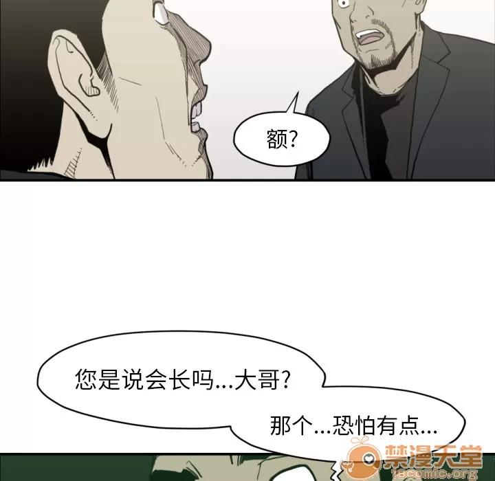 TWOMEN~共存 TWOMEN~共存 | 第58话 第65页