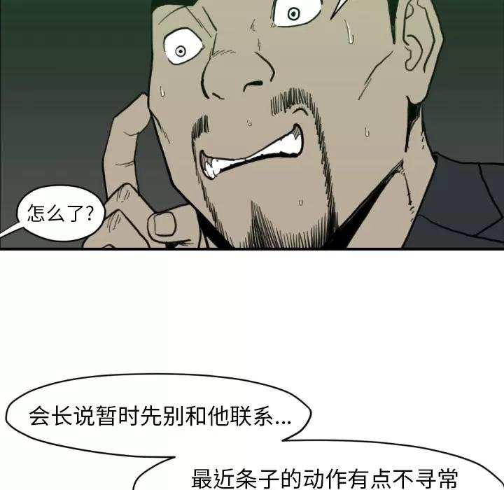 TWOMEN~共存 TWOMEN~共存 | 第58话 第66页