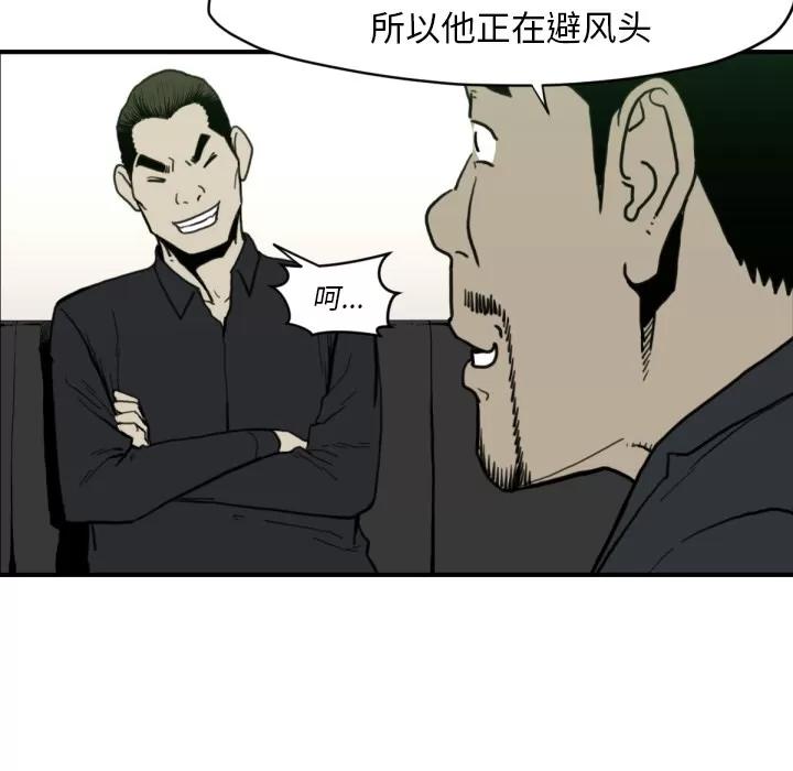 TWOMEN~共存 TWOMEN~共存 | 第58话 第67页