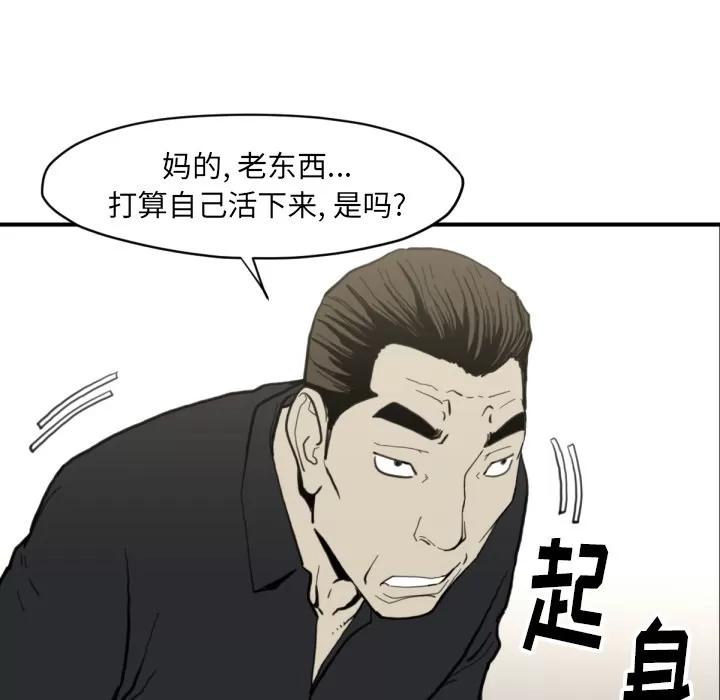 TWOMEN~共存 TWOMEN~共存 | 第58话 第68页