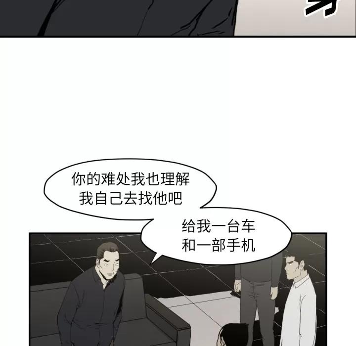 TWOMEN~共存 TWOMEN~共存 | 第58话 第69页