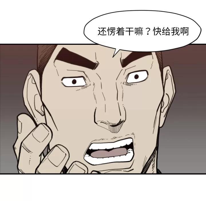 TWOMEN~共存 TWOMEN~共存 | 第58话 第72页