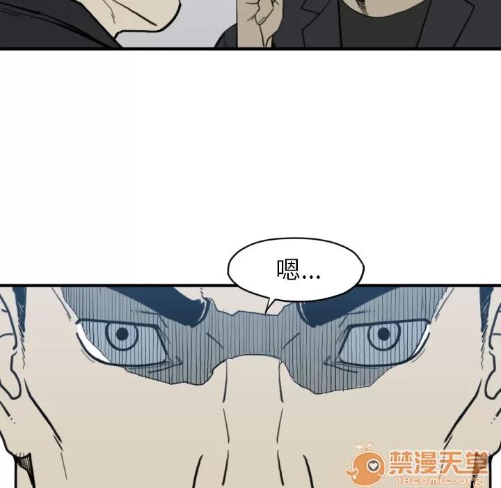 TWOMEN~共存 TWOMEN~共存 | 第58话 第80页
