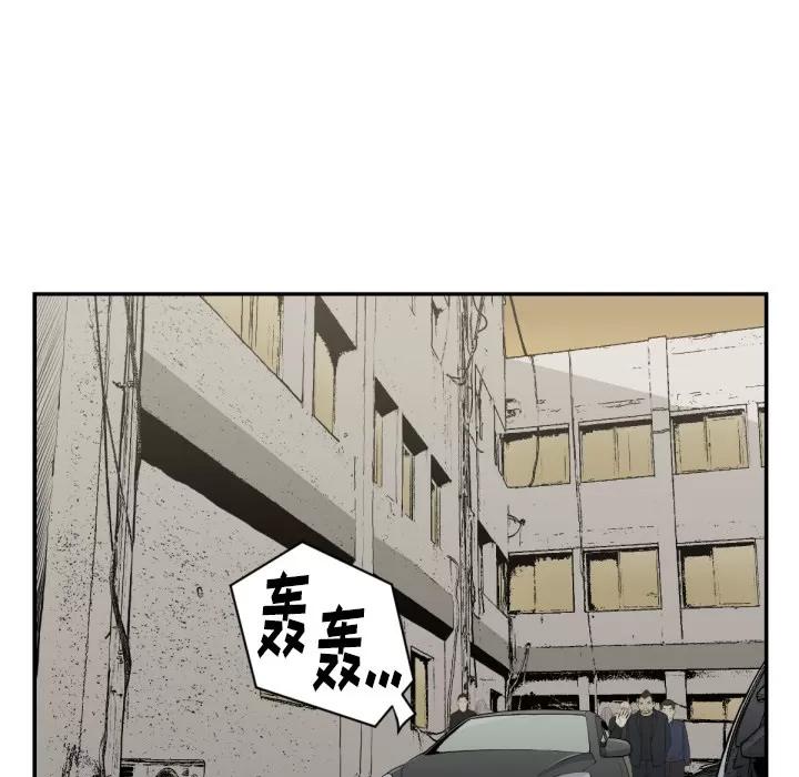 TWOMEN~共存 TWOMEN~共存 | 第58话 第83页