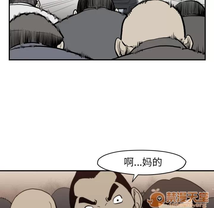 TWOMEN~共存 TWOMEN~共存 | 第58话 第85页