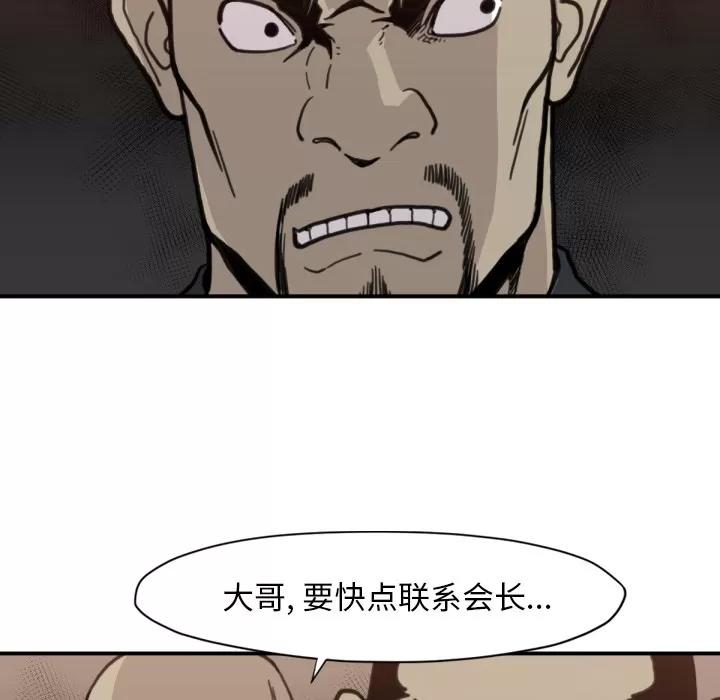 TWOMEN~共存 TWOMEN~共存 | 第58话 第87页