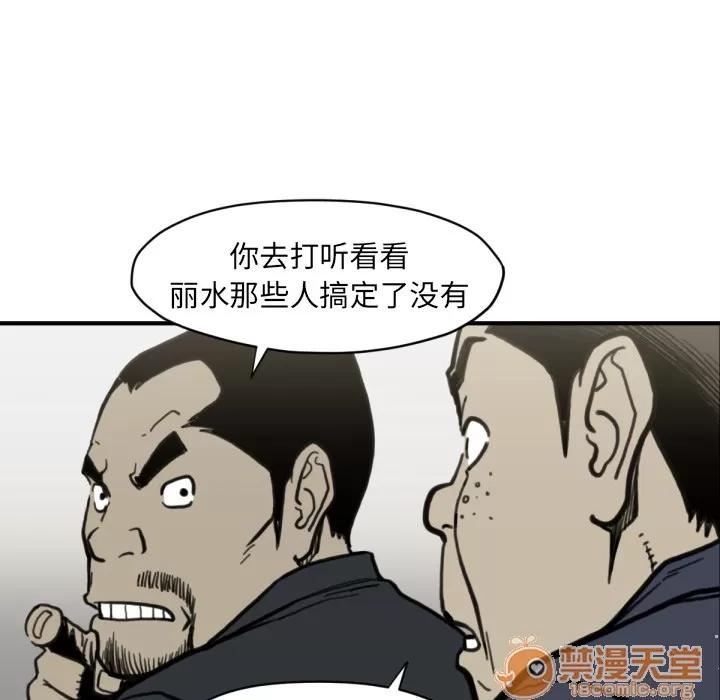 TWOMEN~共存 TWOMEN~共存 | 第58话 第90页