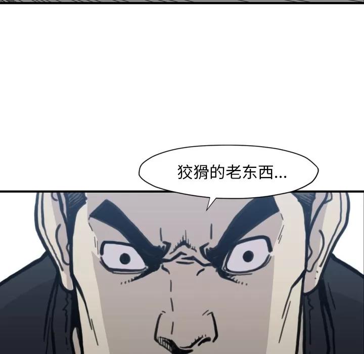 TWOMEN~共存 TWOMEN~共存 | 第58话 第94页
