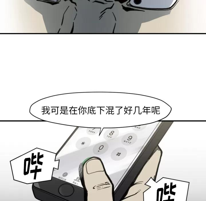 TWOMEN~共存 TWOMEN~共存 | 第58话 第96页