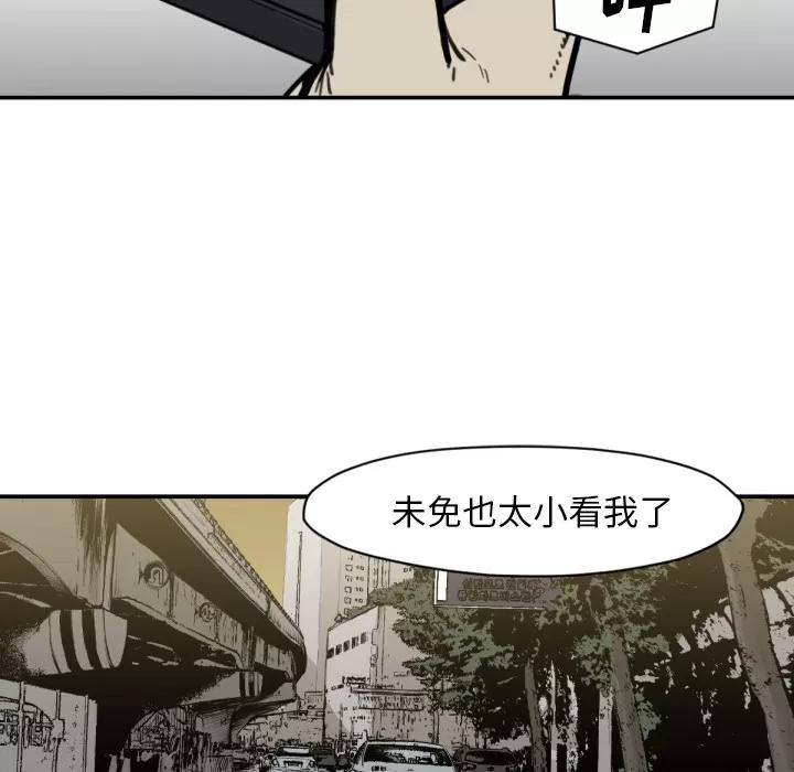 TWOMEN~共存 TWOMEN~共存 | 第58话 第97页