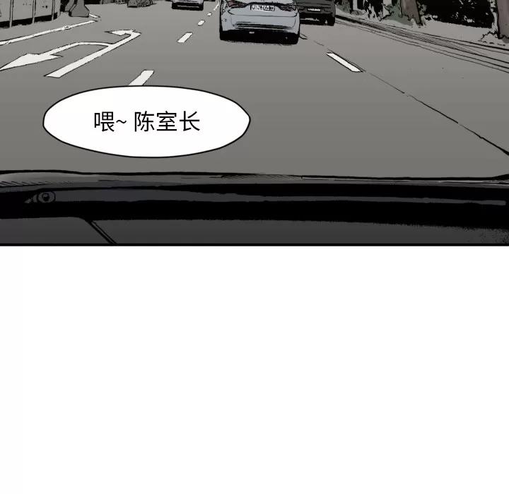 TWOMEN~共存 TWOMEN~共存 | 第58话 第98页