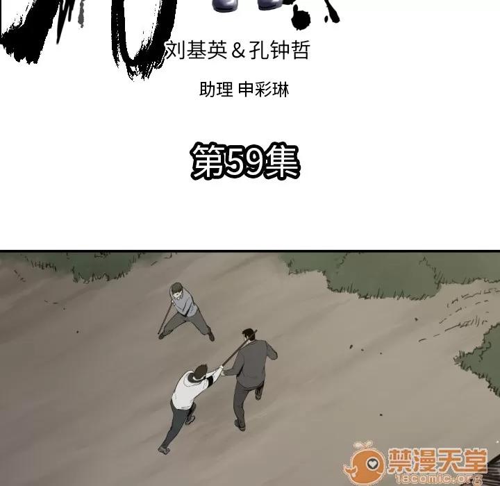 TWOMEN~共存 TWOMEN~共存 | 第59话 第5页