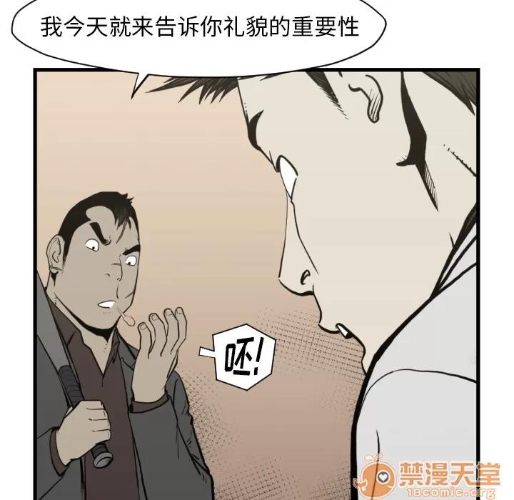 TWOMEN~共存 TWOMEN~共存 | 第59话 第25页