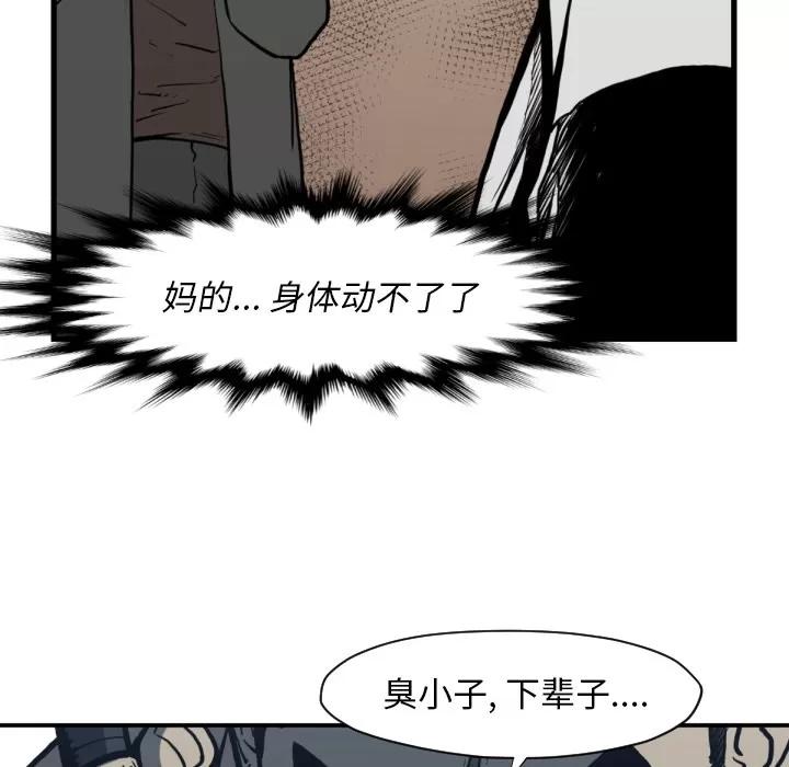 TWOMEN~共存 TWOMEN~共存 | 第59话 第26页